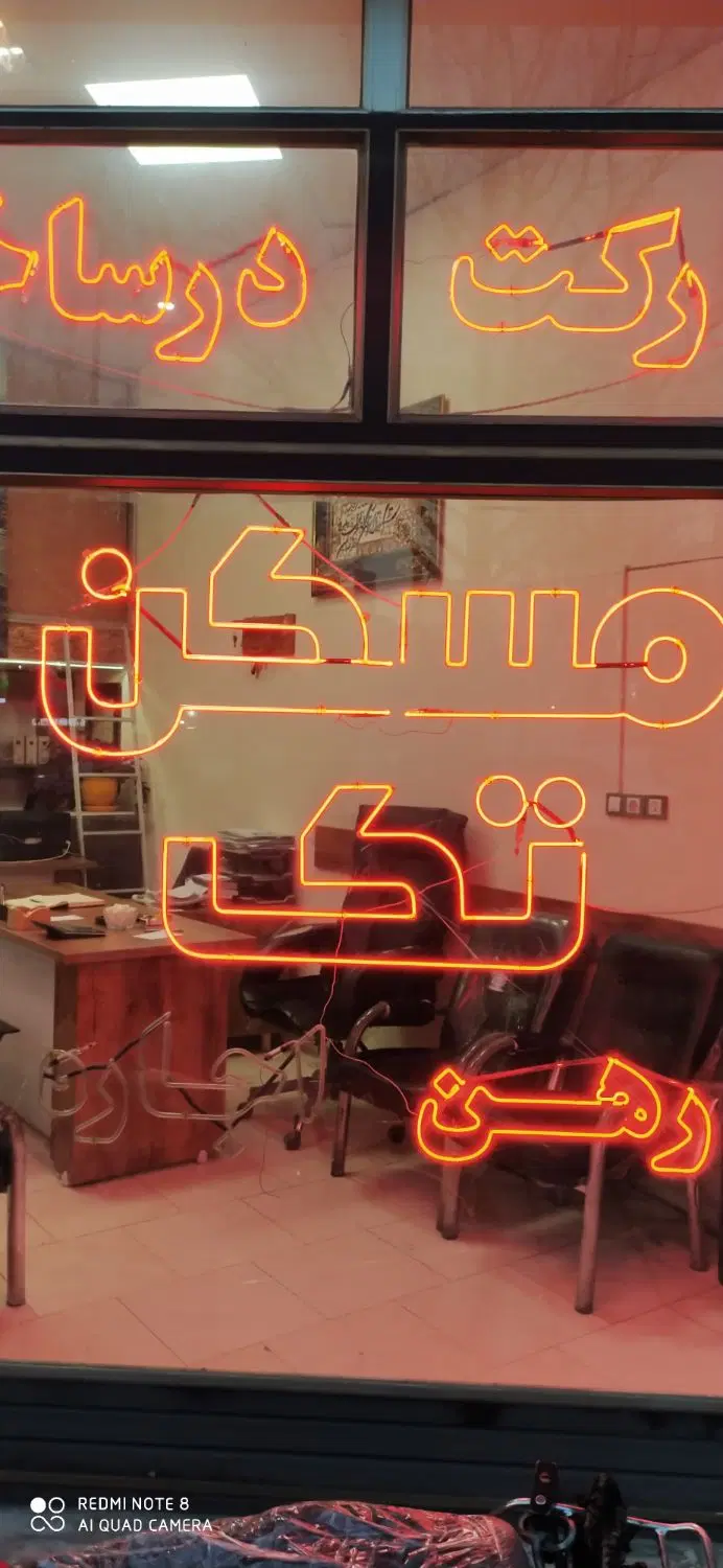 رضوان ۷۴ متری بهترین بلوک پونک