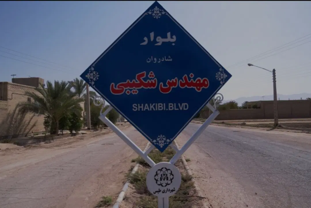 زمین مسکونی