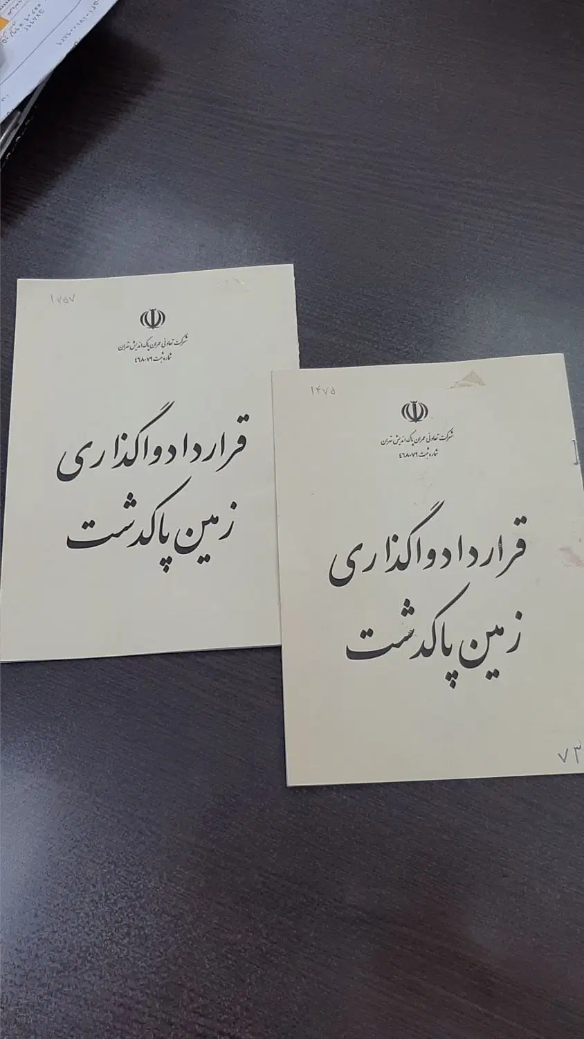 فروش استثنایی زمین استانداری