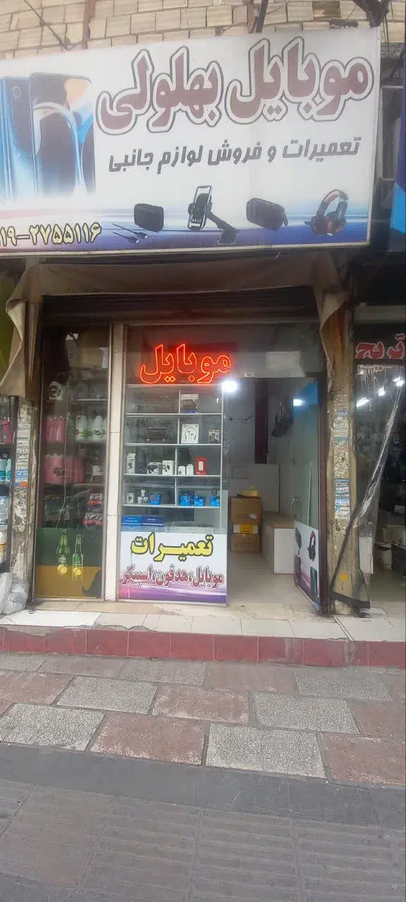 اجاره مغازه در ۱۶ متری مطهری ایستگاه کلمه