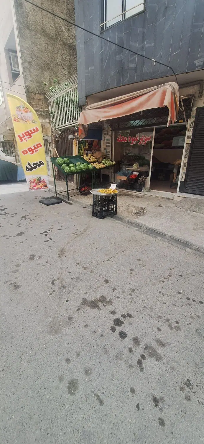 اجاره میوه فروشی