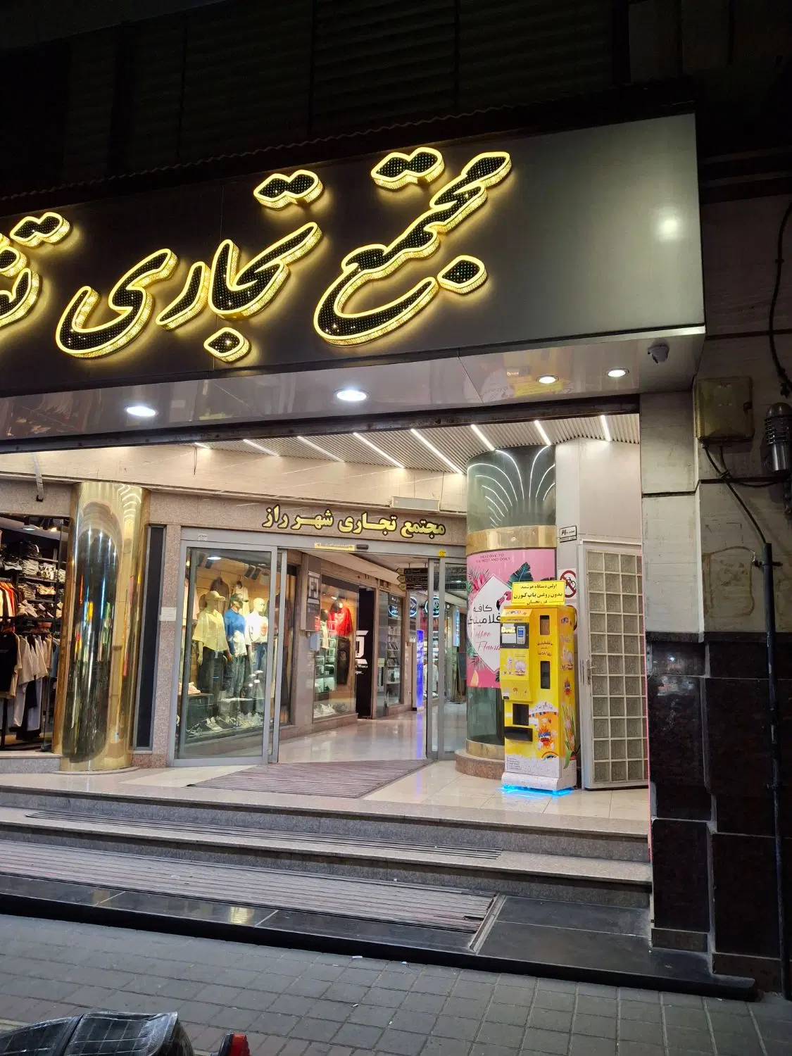 فروش مغازه تجاری