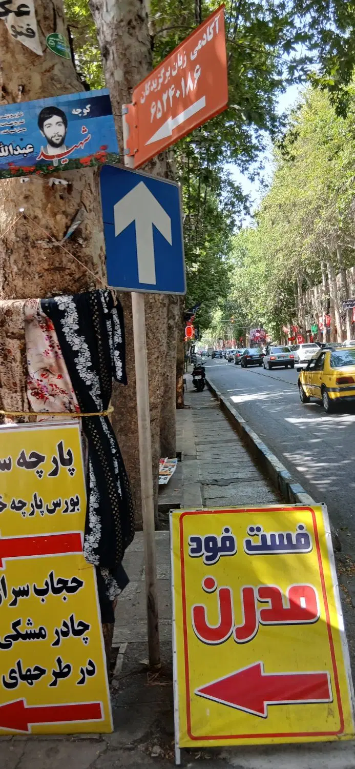 مغازه تجاری
