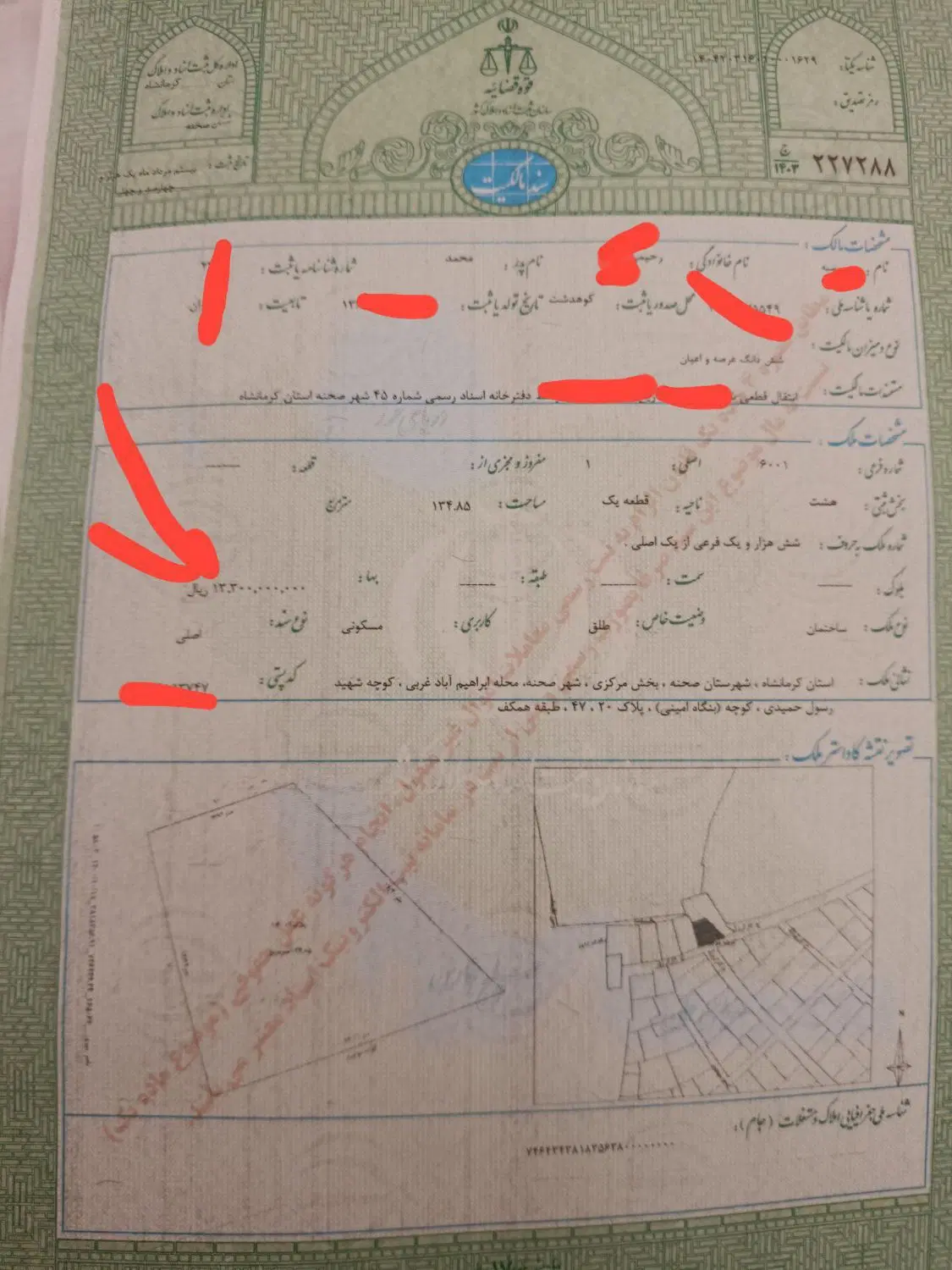 فروش فوری زمین ابتدای ابراهیم آباد