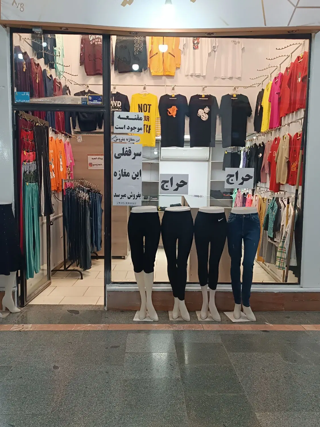 فروش مغازه فوری