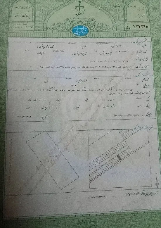 فروش زمین 7.5قصب در بلد الامین کرمان