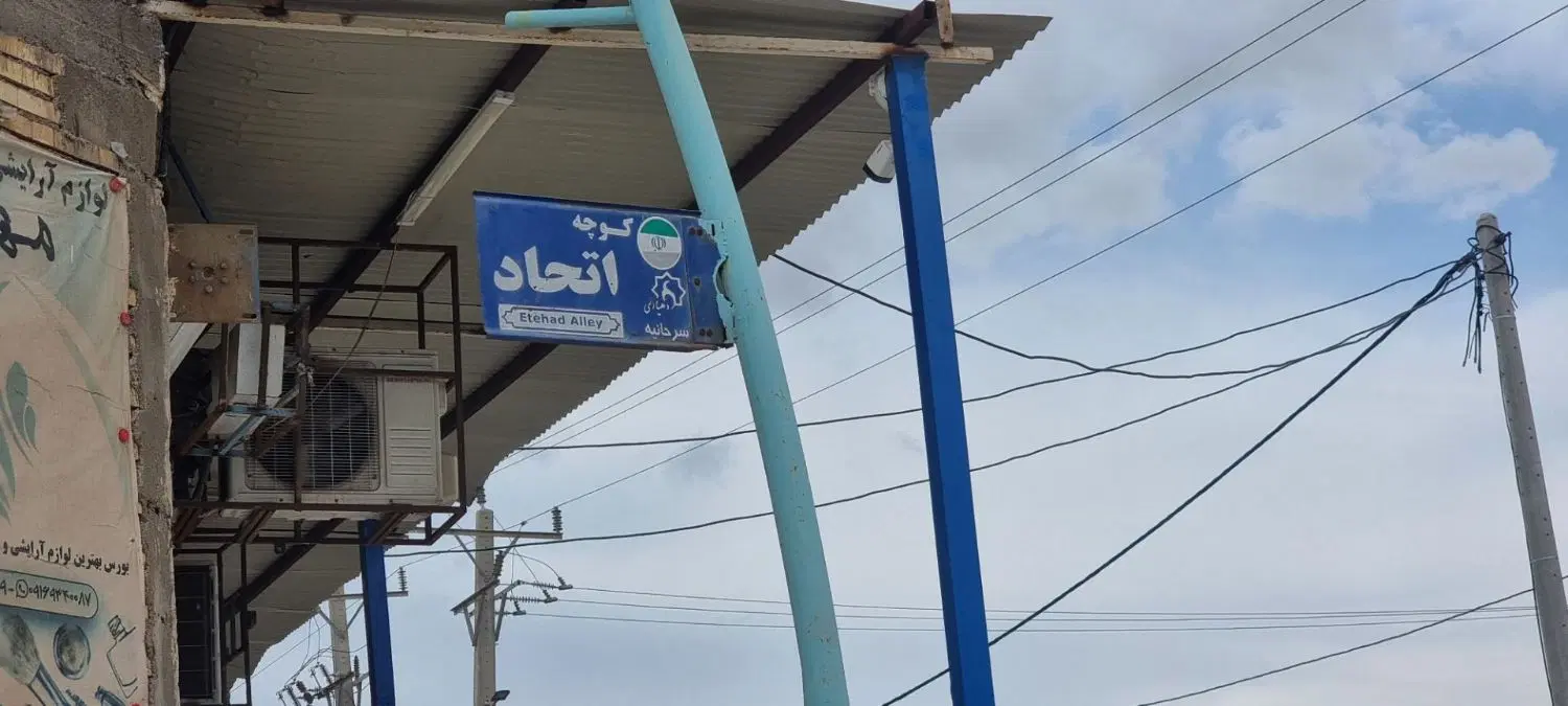 خانه کلنگی