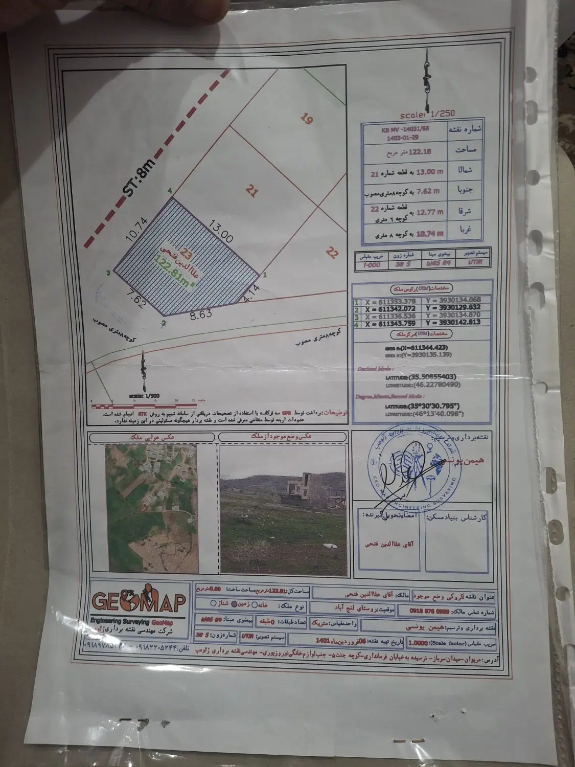 زمین مسکونی دو نبش