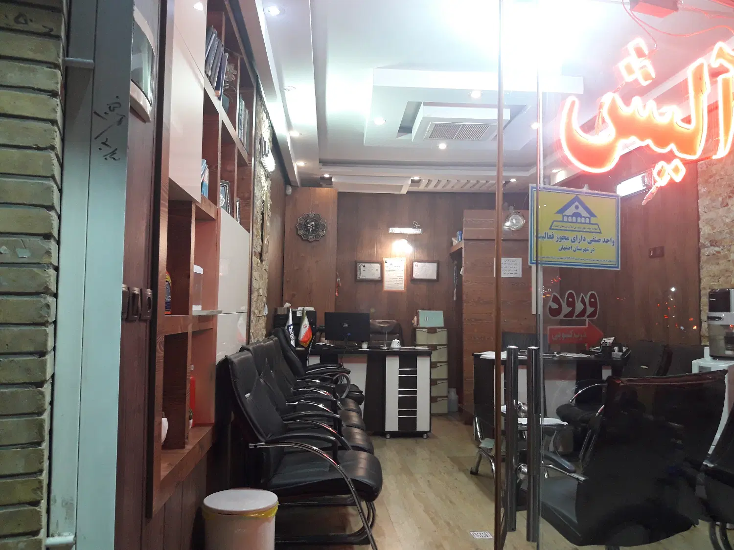 فروش مجموعه ویا تک واحدی تجاری واداری