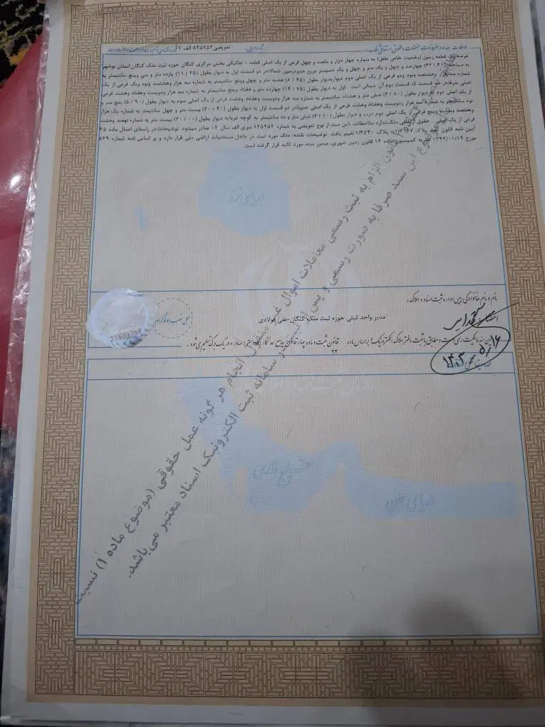 فروش زمین ۲۰۰ متری بندر کنگان