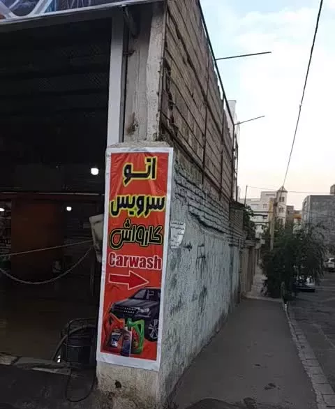 فروش ملک تجاری بحر نوروزیان دو بحر