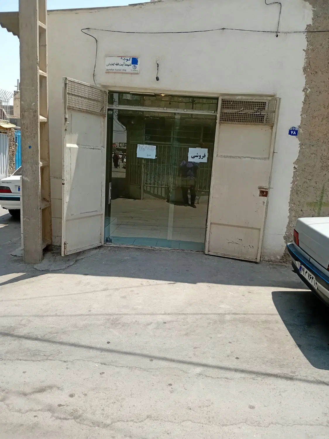 مغازه ۲۴ متری