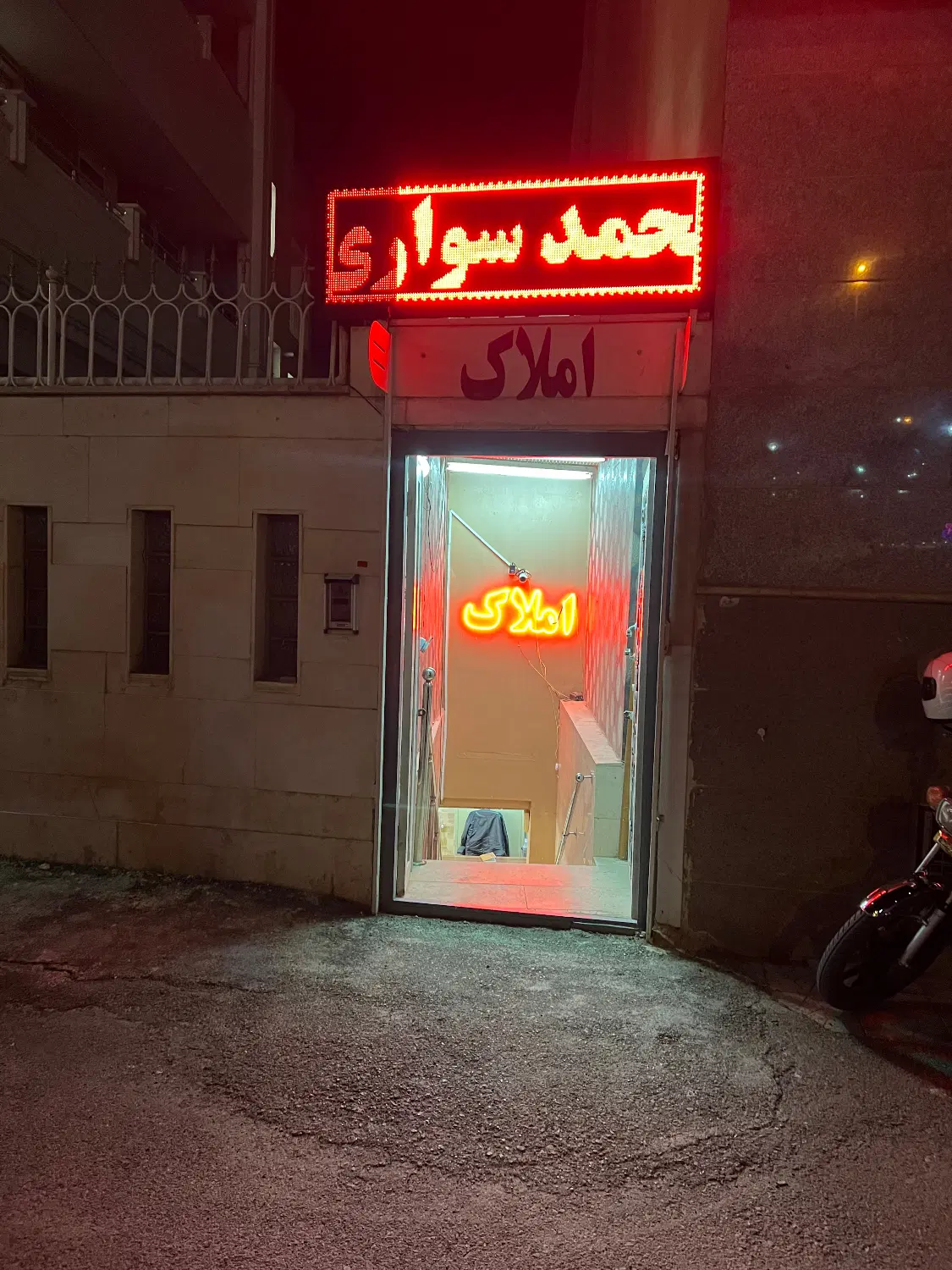 واحد۳راه شالمان