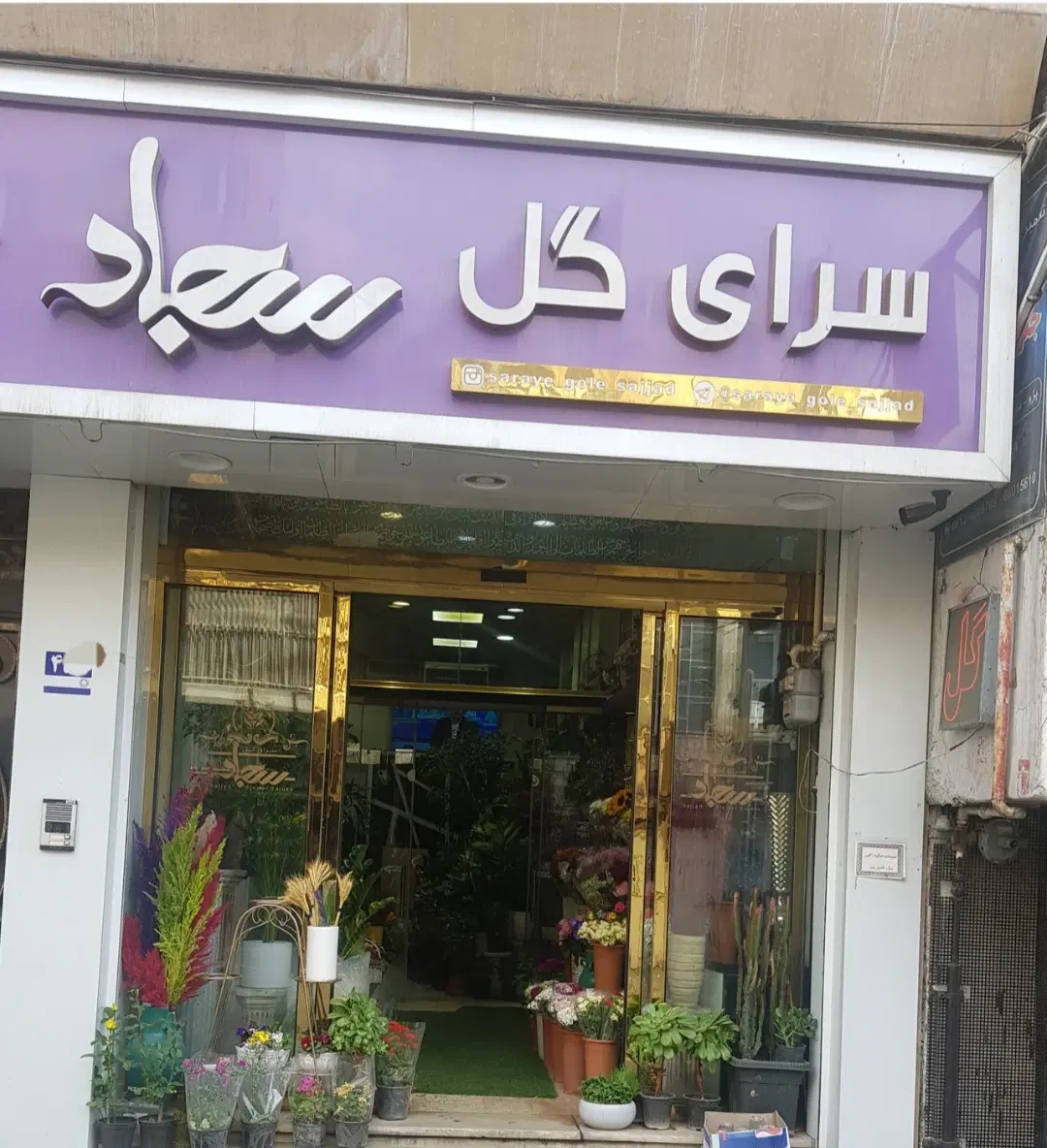 معاوضه با ملک یا آپارتمان اداری