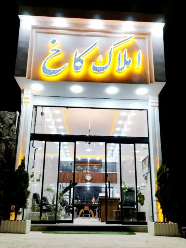 مغازه فروشی بهر اصلی فرشتگان