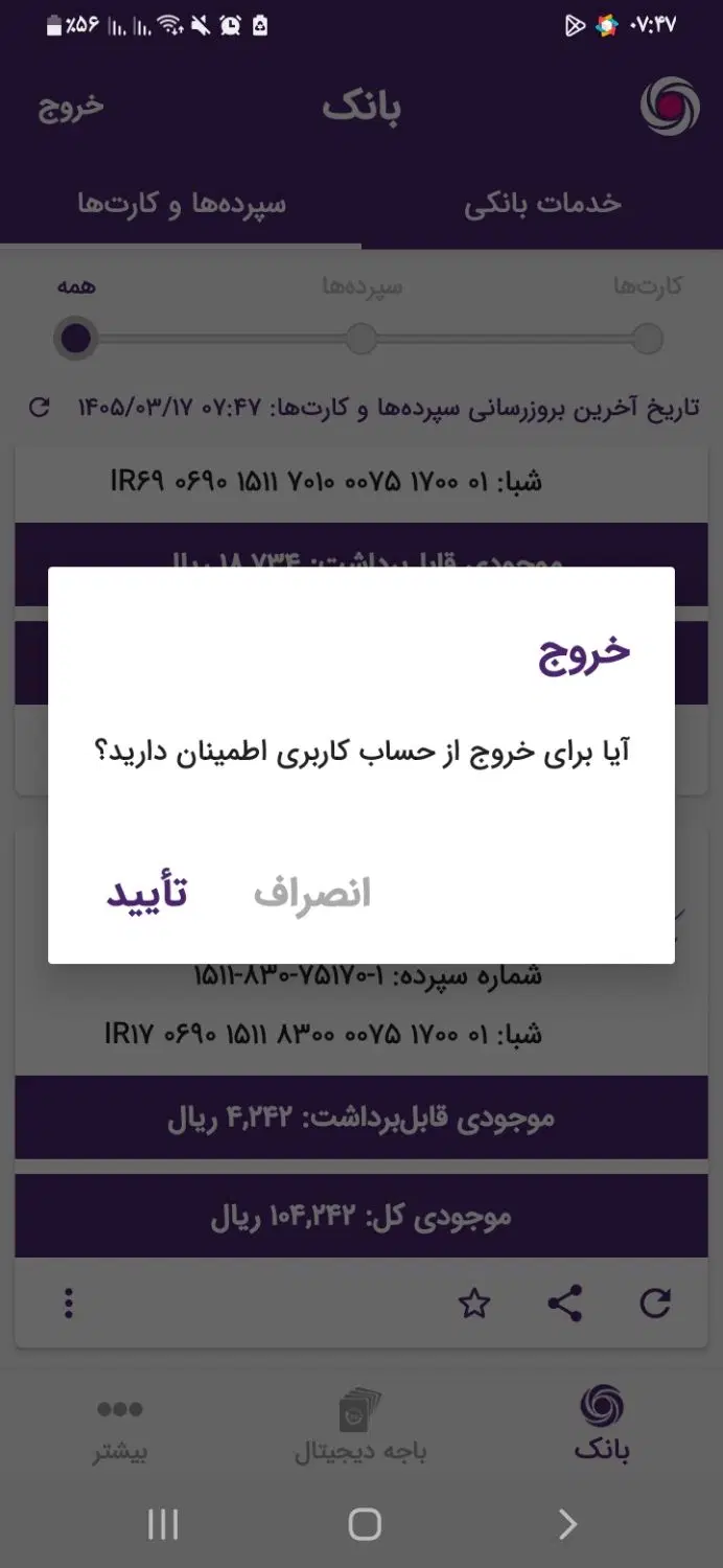 زمین متراژ ۱۹۰ واقع اجیرلو خیابان اذربایجان