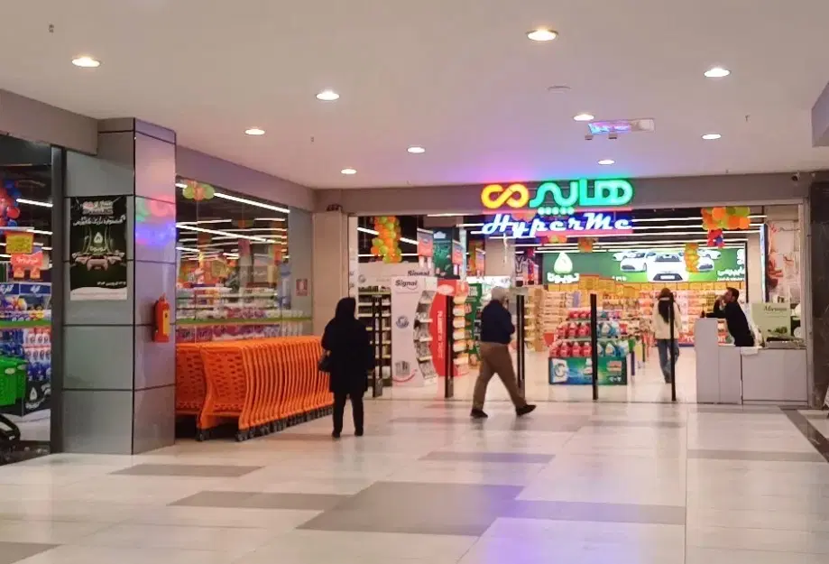 روماک مال