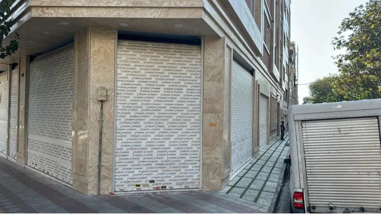 مغازه تجاری خیابان بروجردی