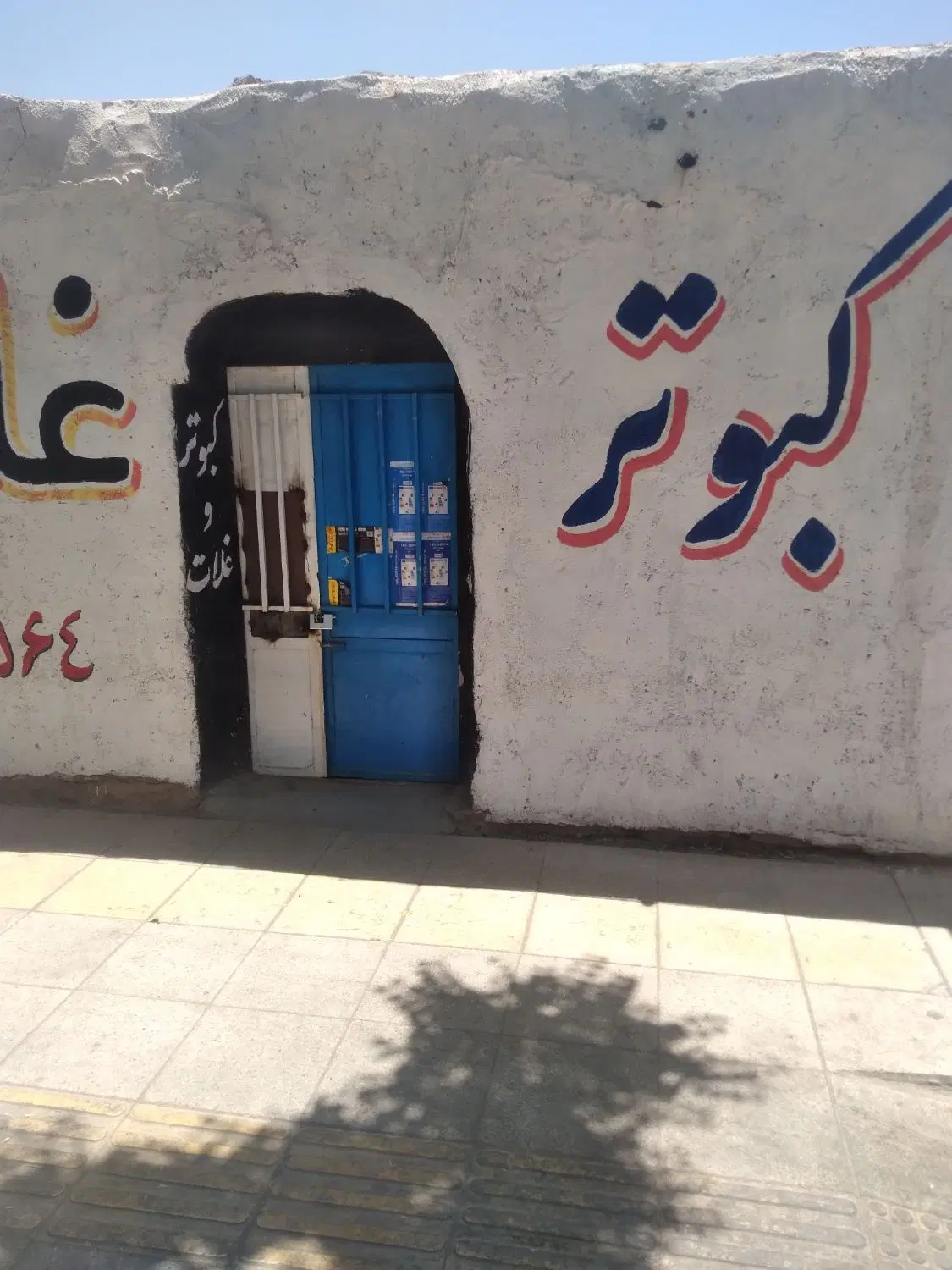مغازه اجاره ای سراسیاب