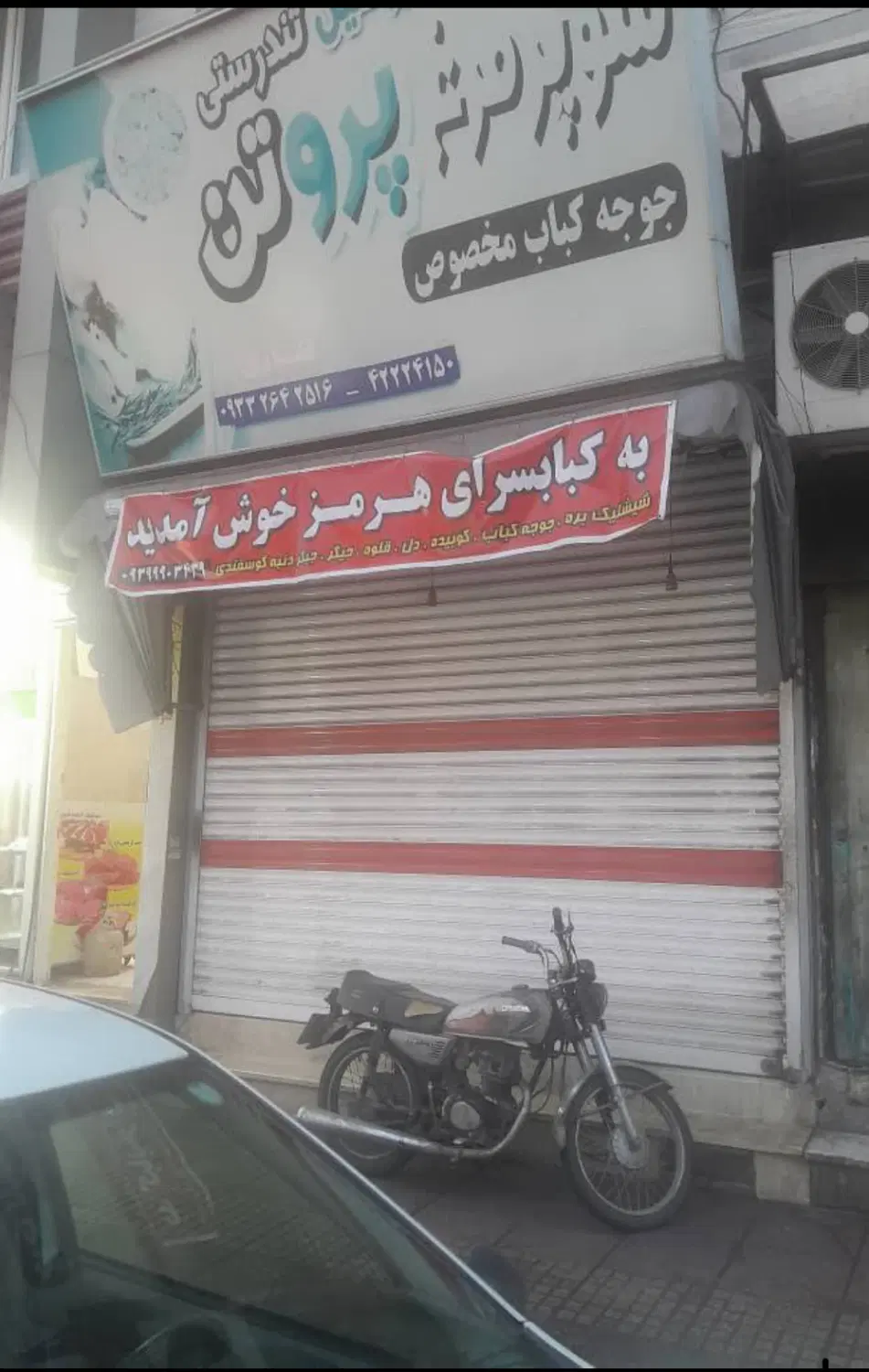 فروش مغازه تجاری