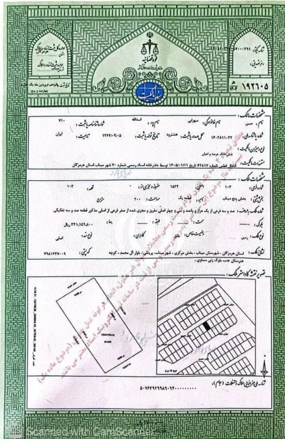 فروش زمین شهرک حکیم نژاد بر خیابان