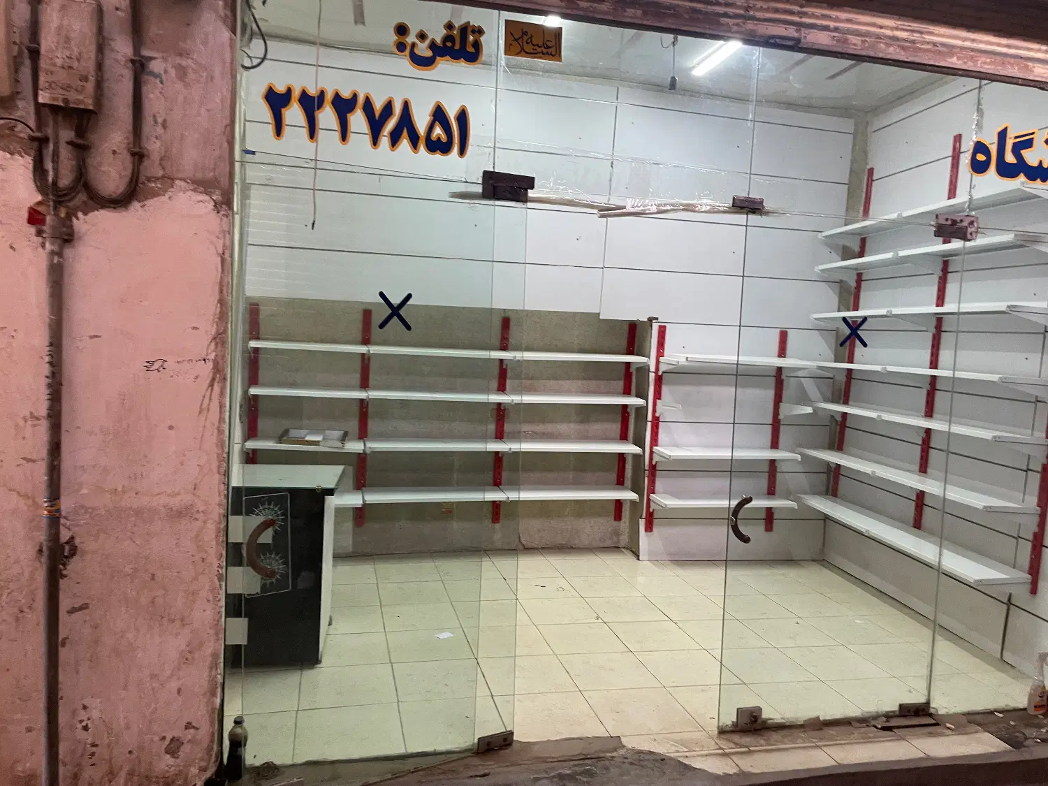 تجاری مغازه بازار نقش جهان ملک سرمایه گزاری