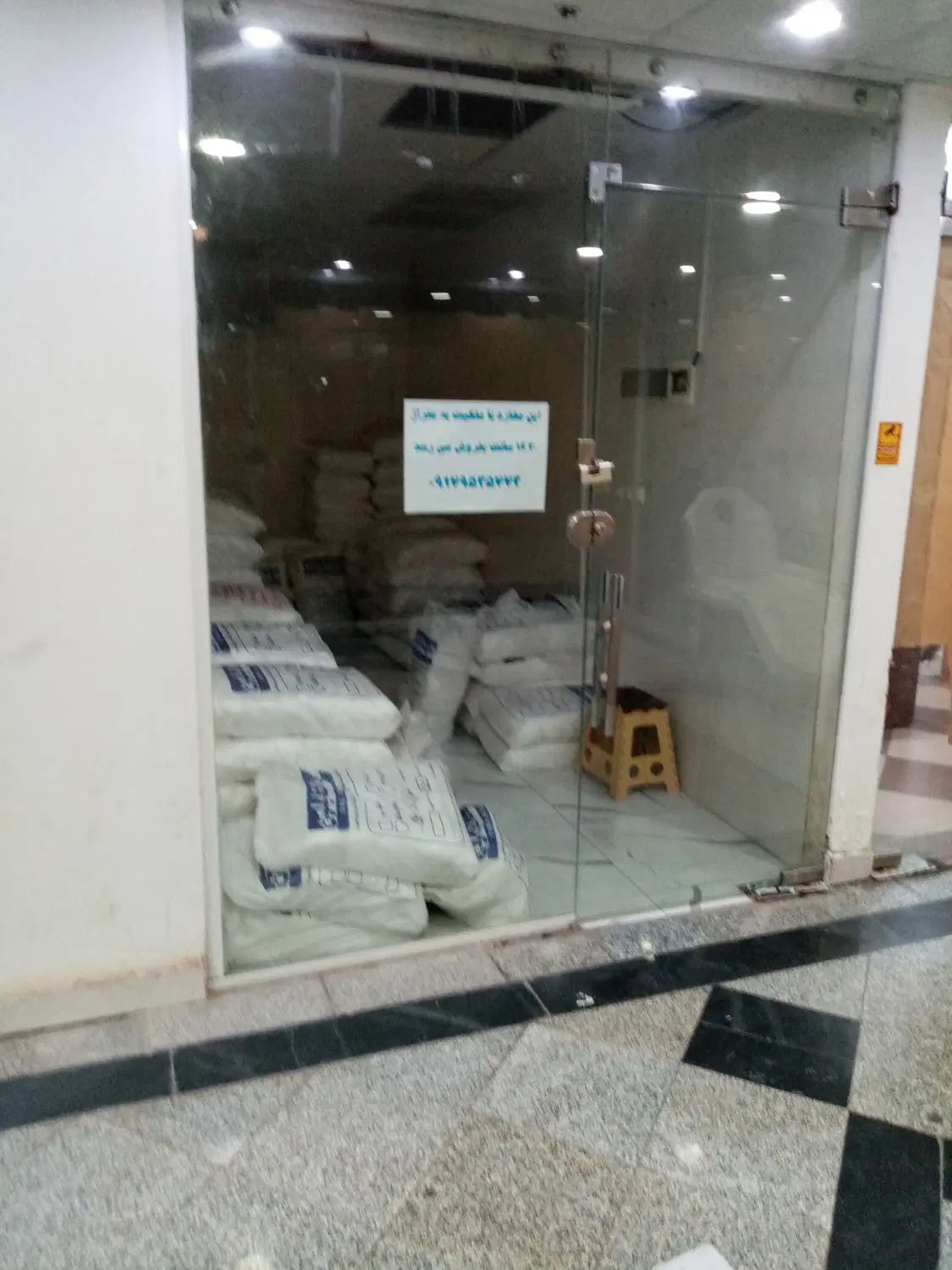فروش مغازه