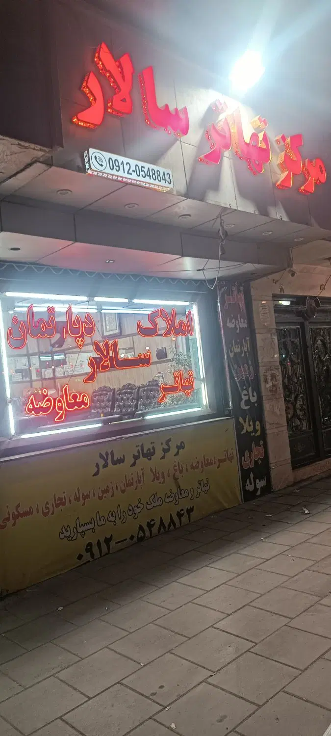 اجاره واحد ۶۵متری در اسماعیل آباد.املاک سالار