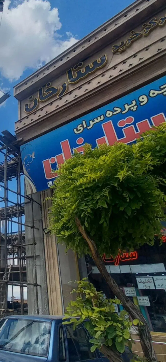 مغازه ۱۰۰ متری