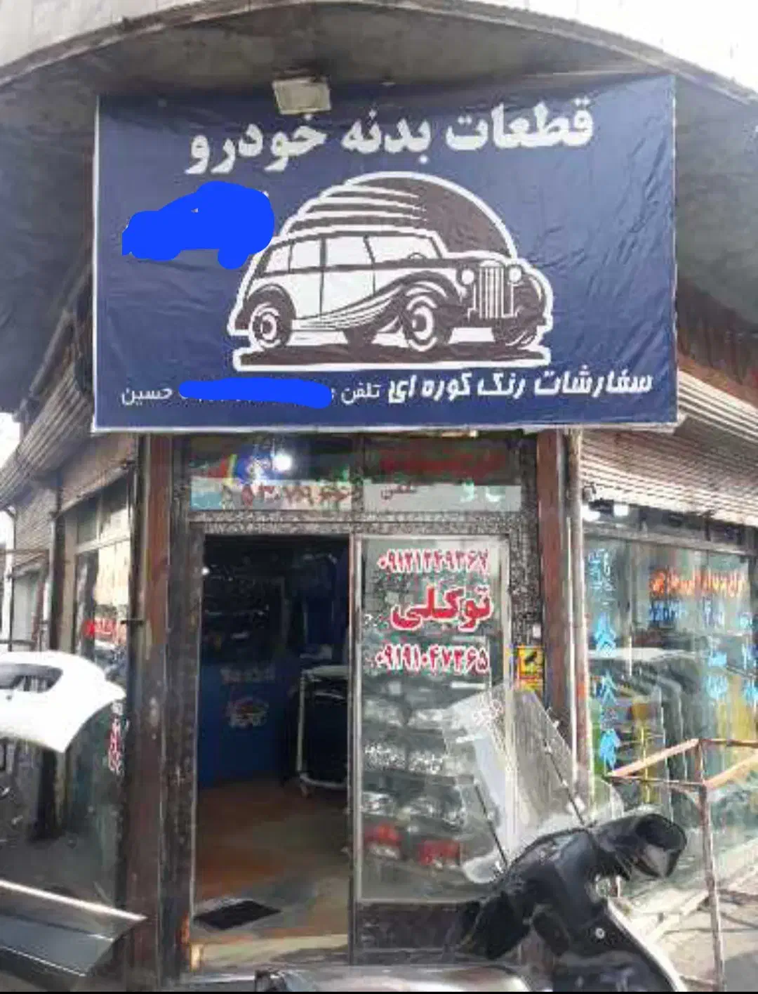 ۵۰ متر مغازه دو نبش