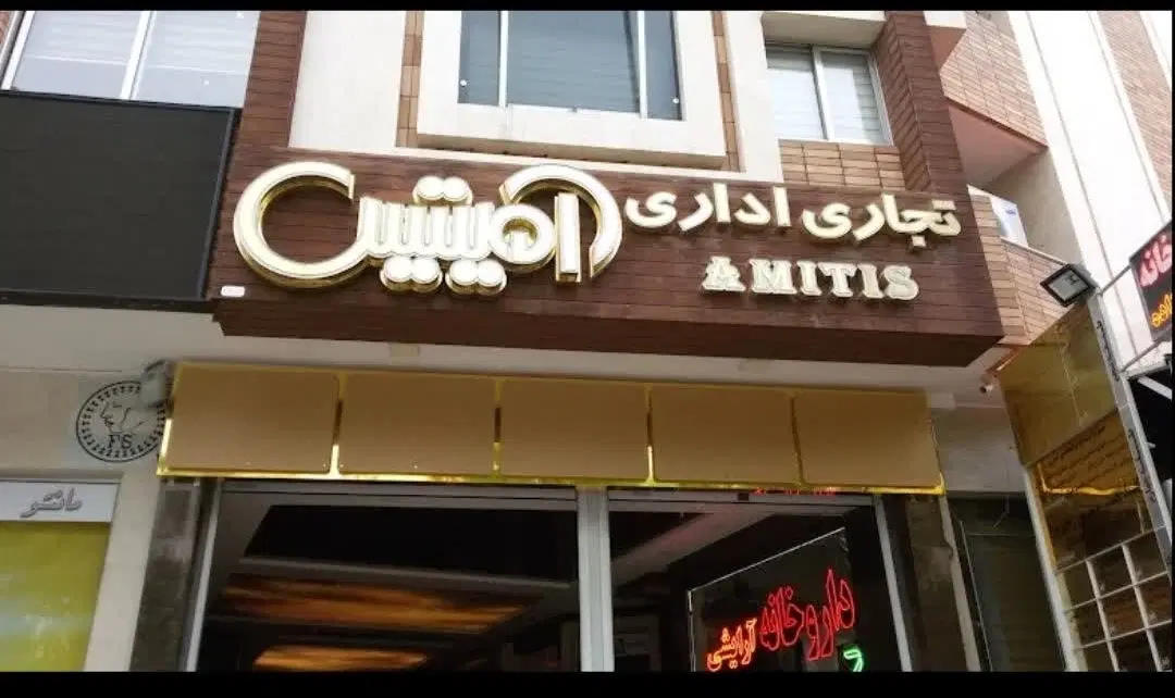 دفترکار_مطب