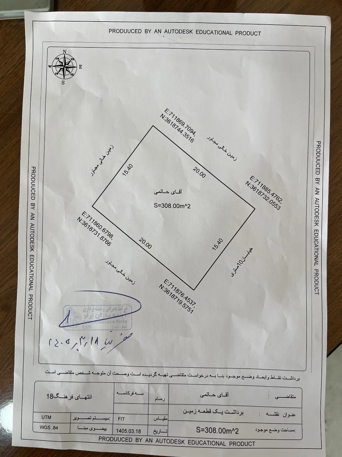 زمین مسکونی منطقه ریاست جمهوری خیابان طبیعت