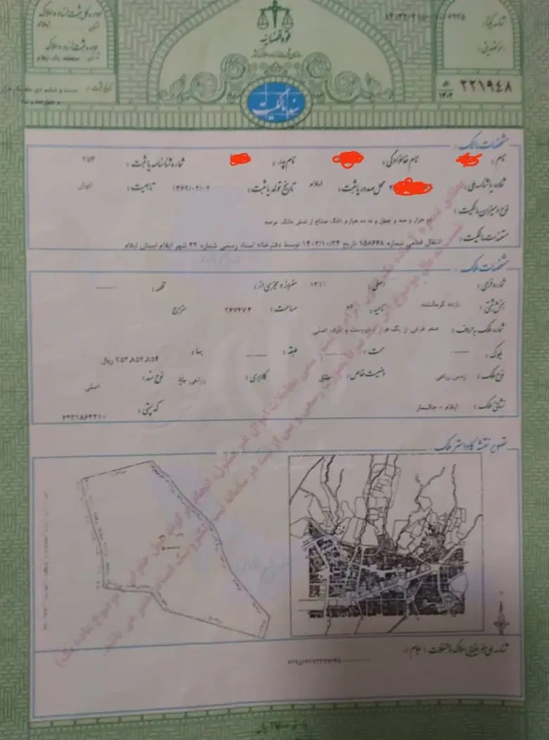 زمین زراعی در چالیمار(سند تک برگ)