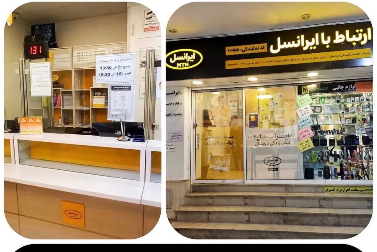 مغازه ۲۹ متری داخل پاساژ استقلال ایرانسل