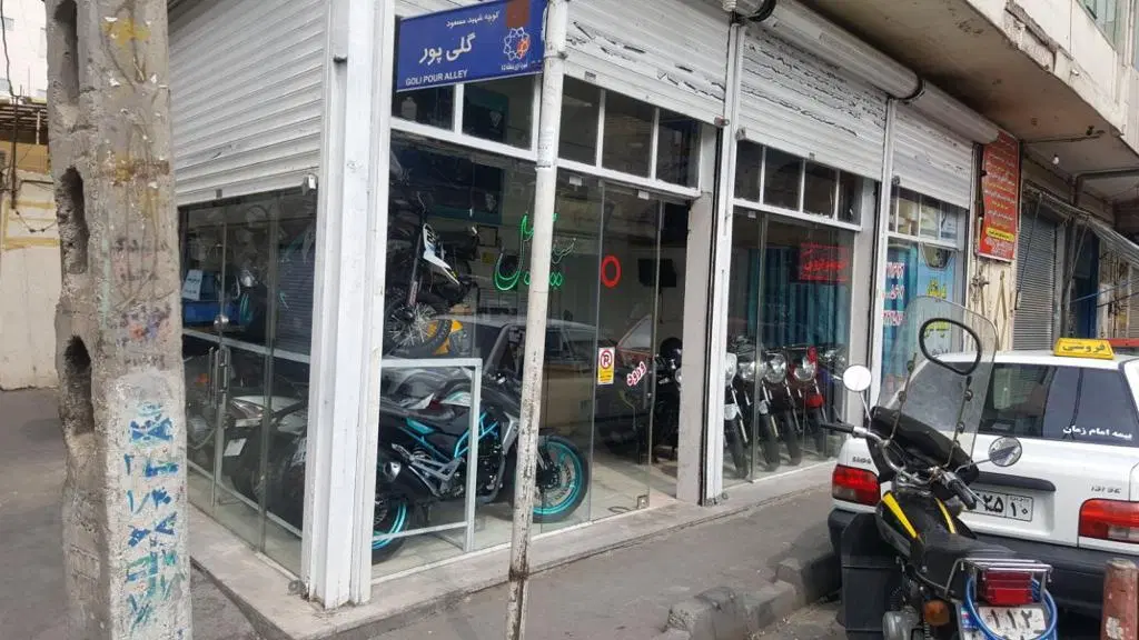 فروش مغازه با ملکیت