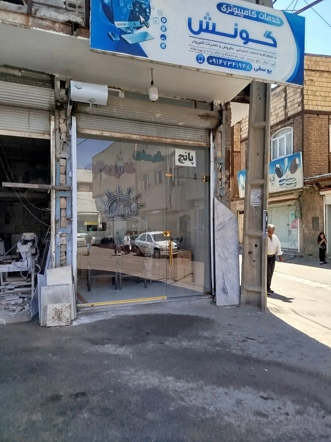 مغازه 15متری