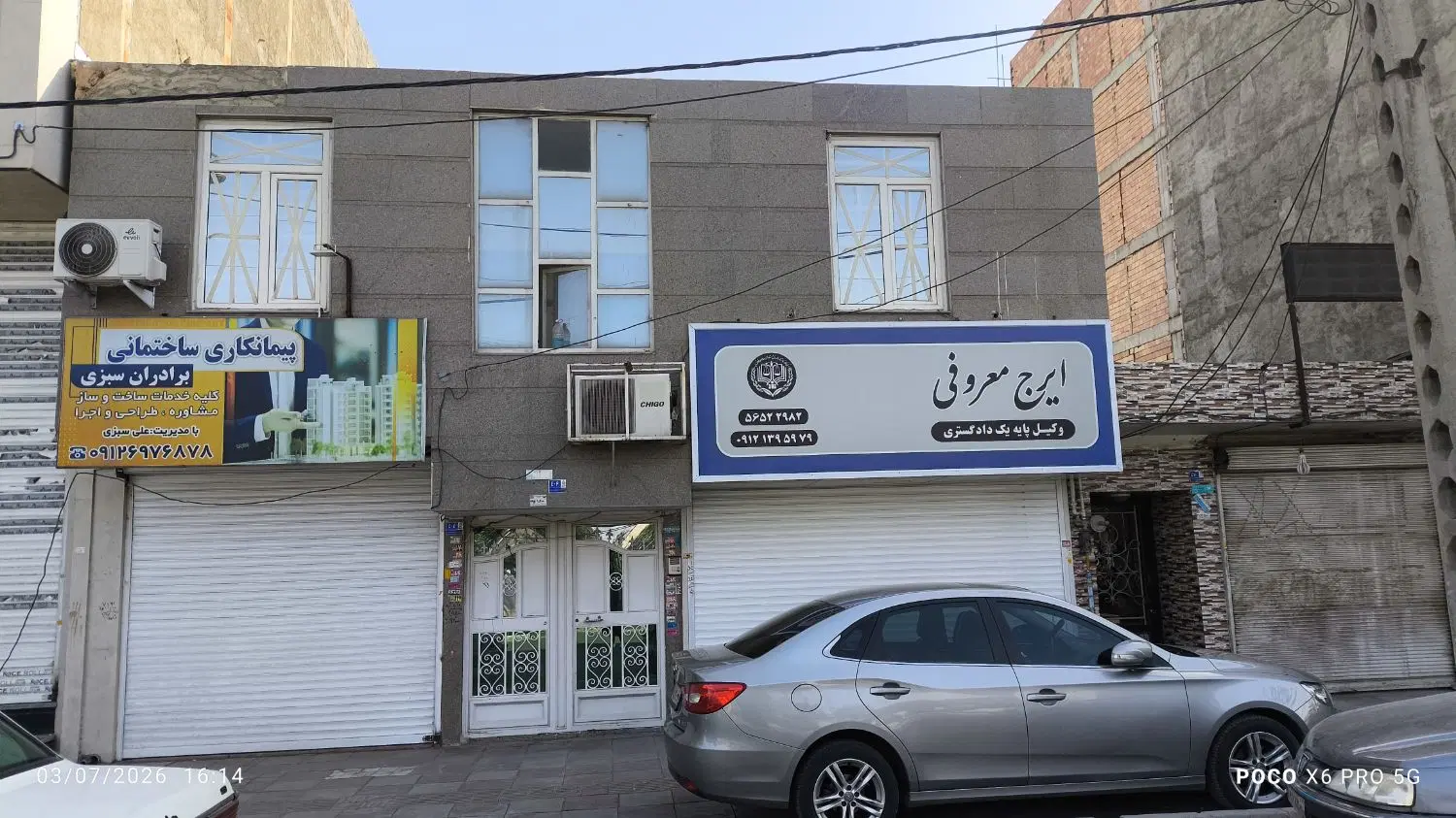 ویلایی دارای دو مغازه یه زیر زمین و مسکونی