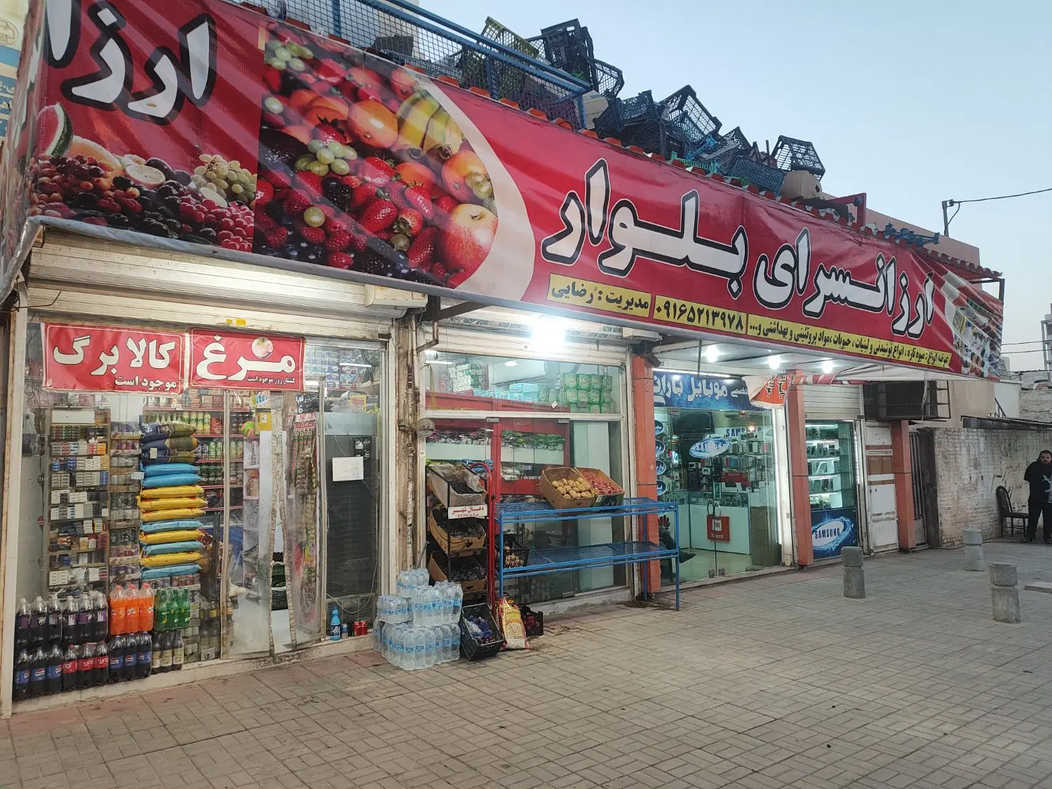 مغازه رهن