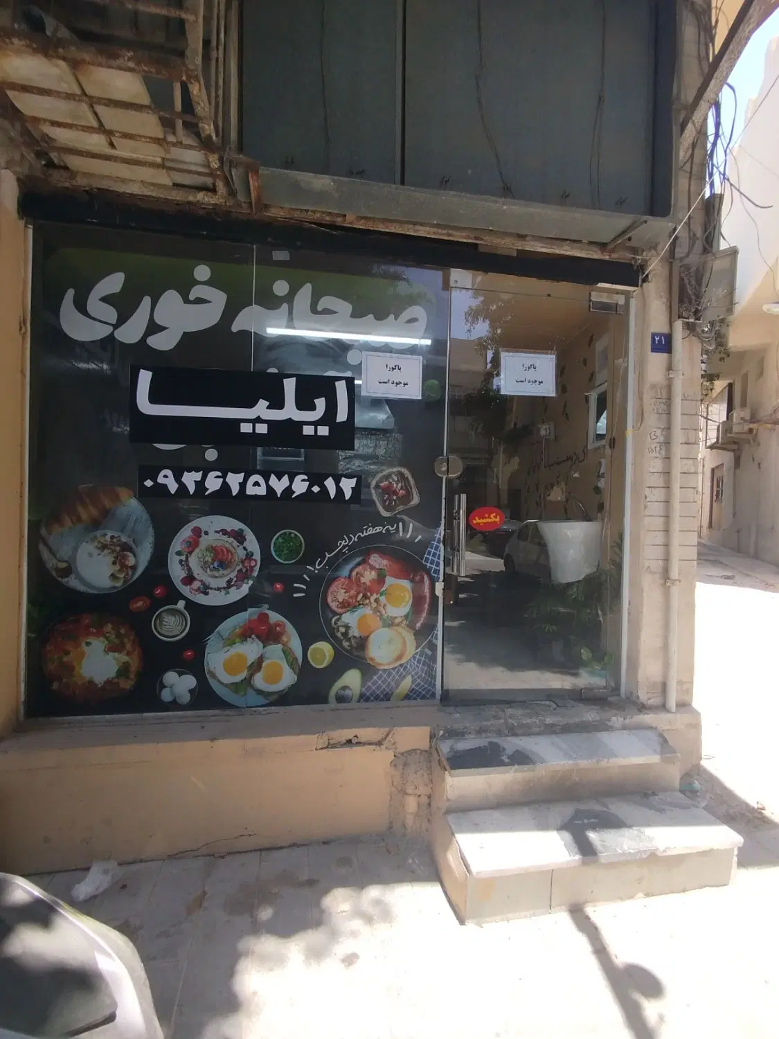 اجاره مغازه
