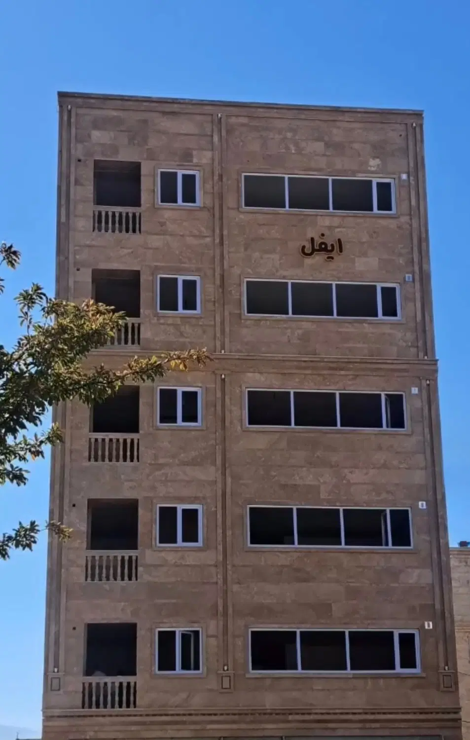 یک واحد اپارتمان مسکونی