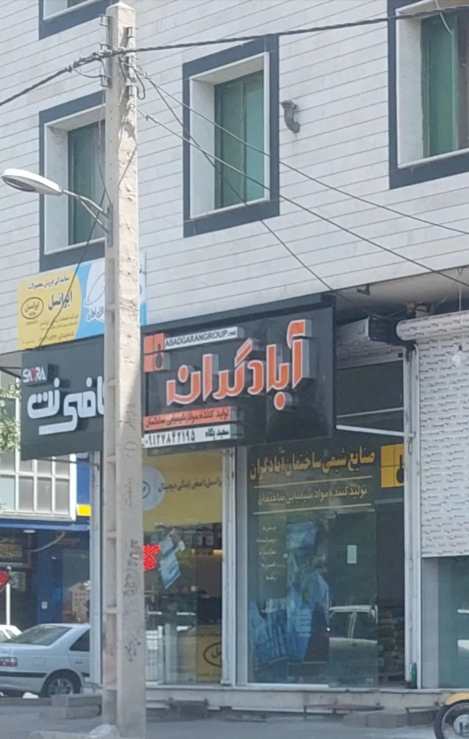 مغاز نوروزیان حکمت ۴۰