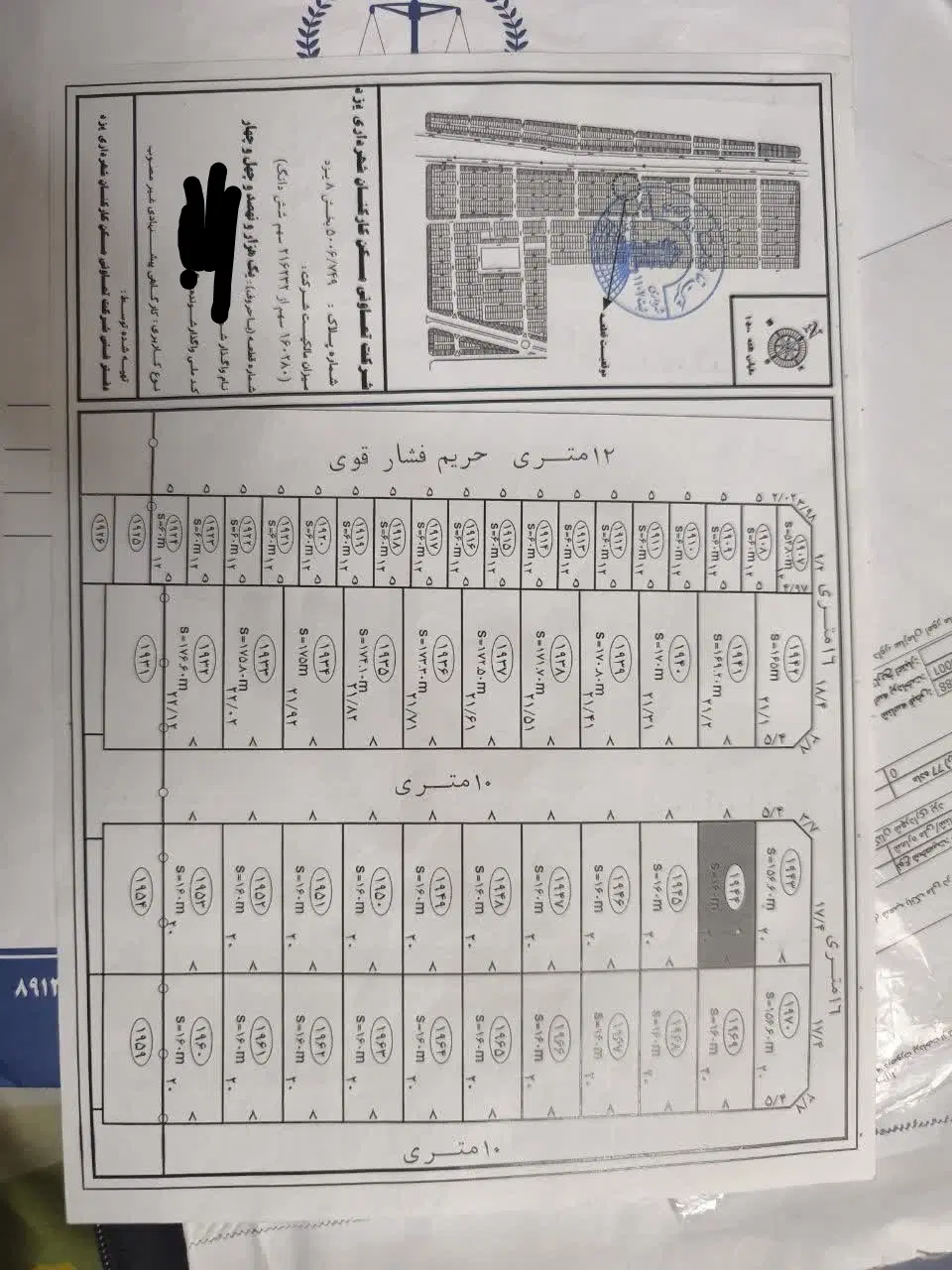 فروش زمین سلک باف