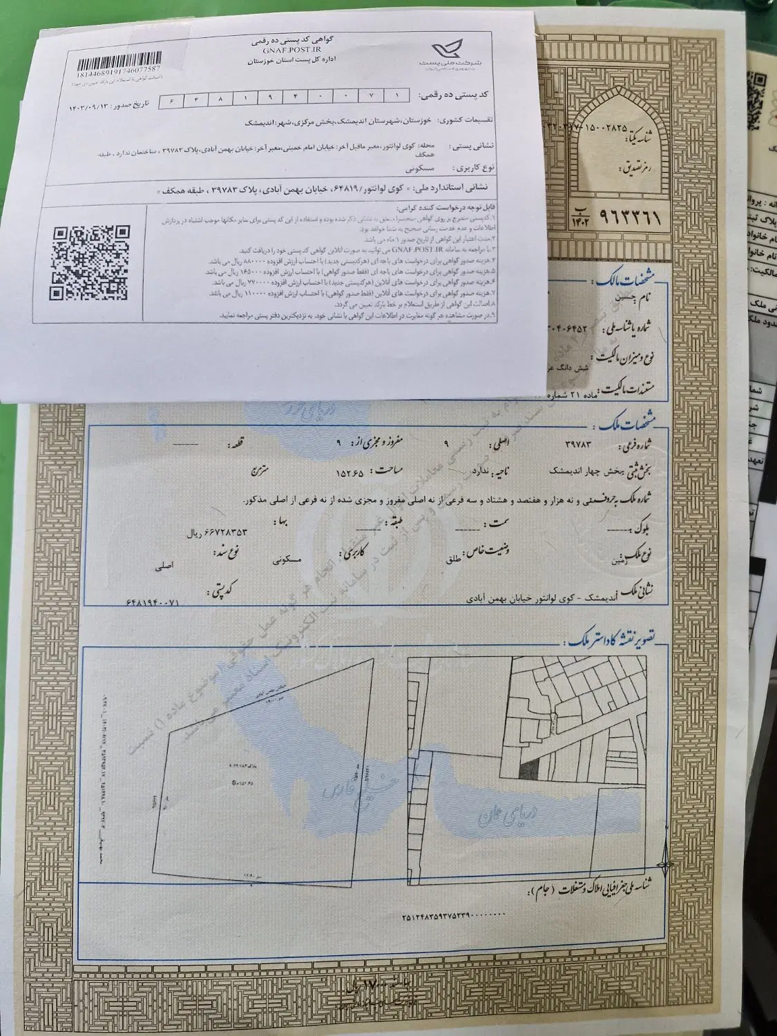 زمین مسکونی تجاری