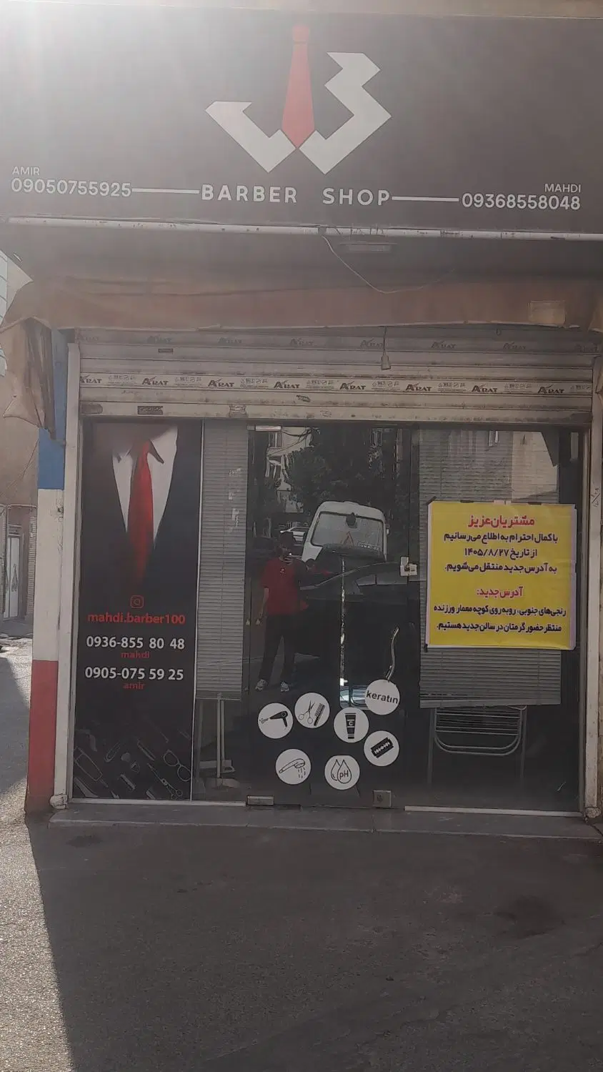 اجاره مغازه