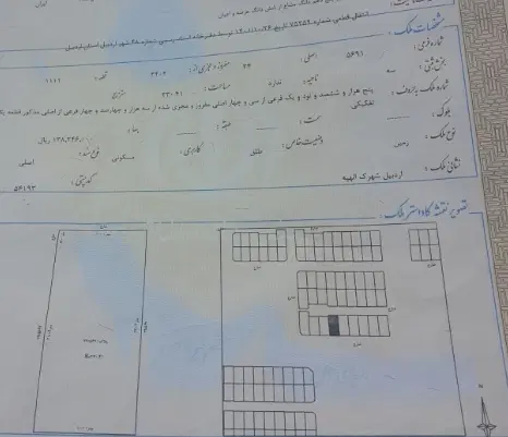 شهرک الهیه یک چهارم از۲۳۱متربرخیابان ۳۵متری