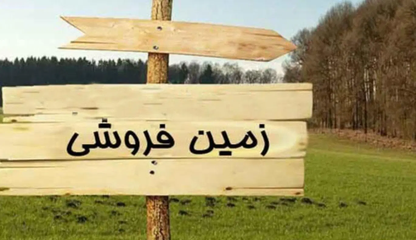 ۵۰۰ متر زمین مناسب خانه باغ در ده پهن کرمانشاه