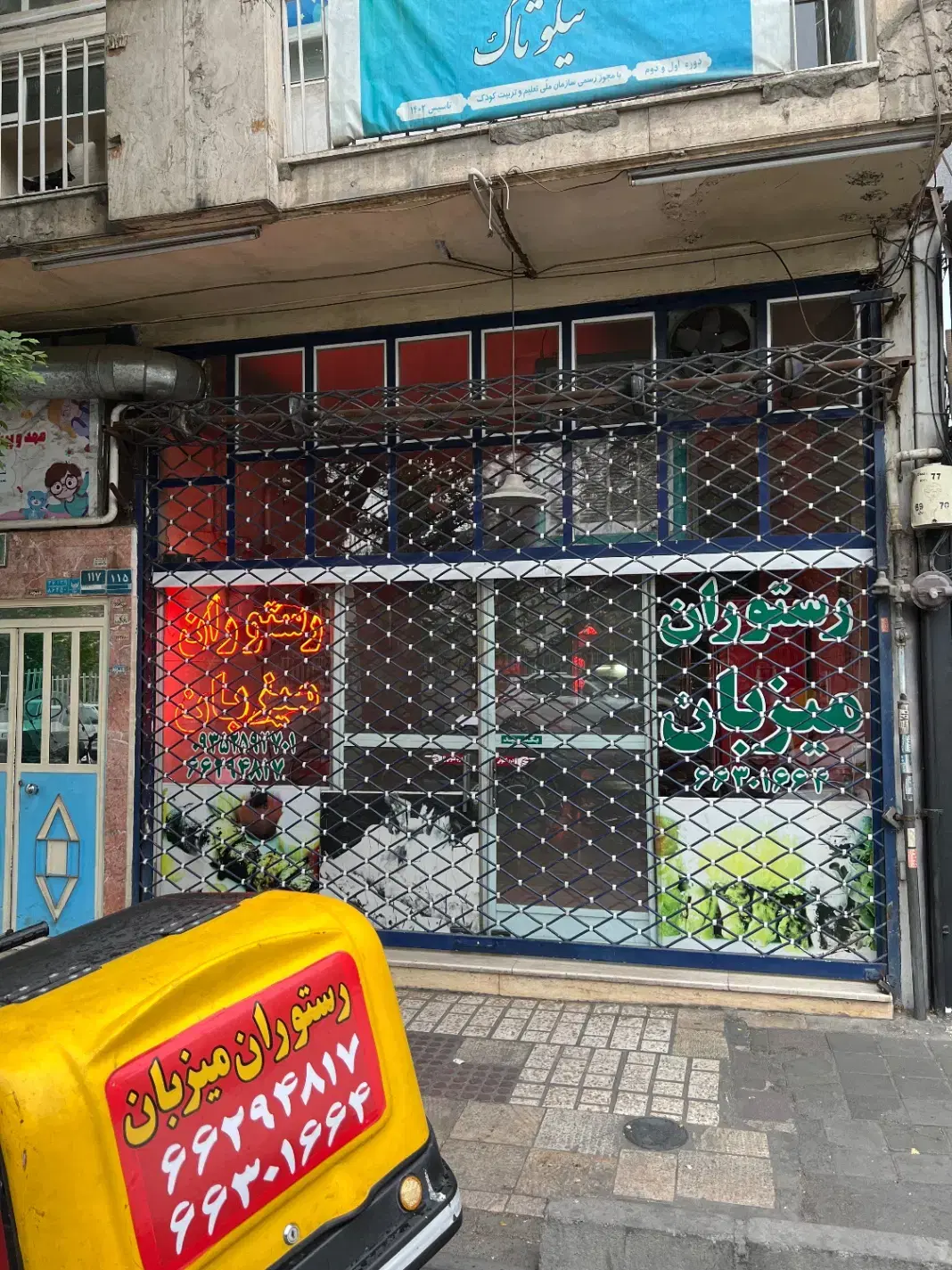 مغازه ۱۵۰ متری تجاری