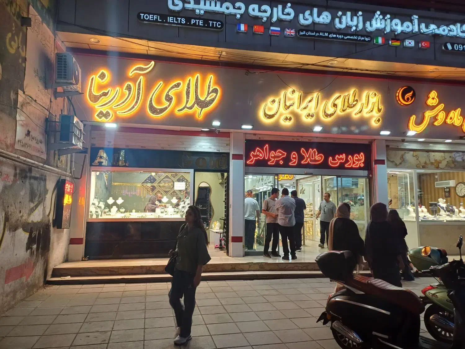 مغازه مخصوص طلا فروشان