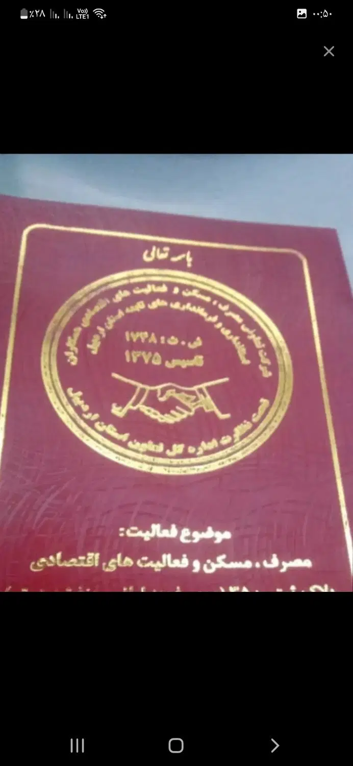 دو قطعه زمین بالاتر از کافه ترکان