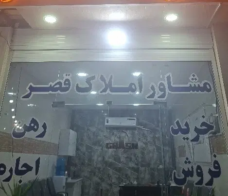 زمین فرزند آوری
